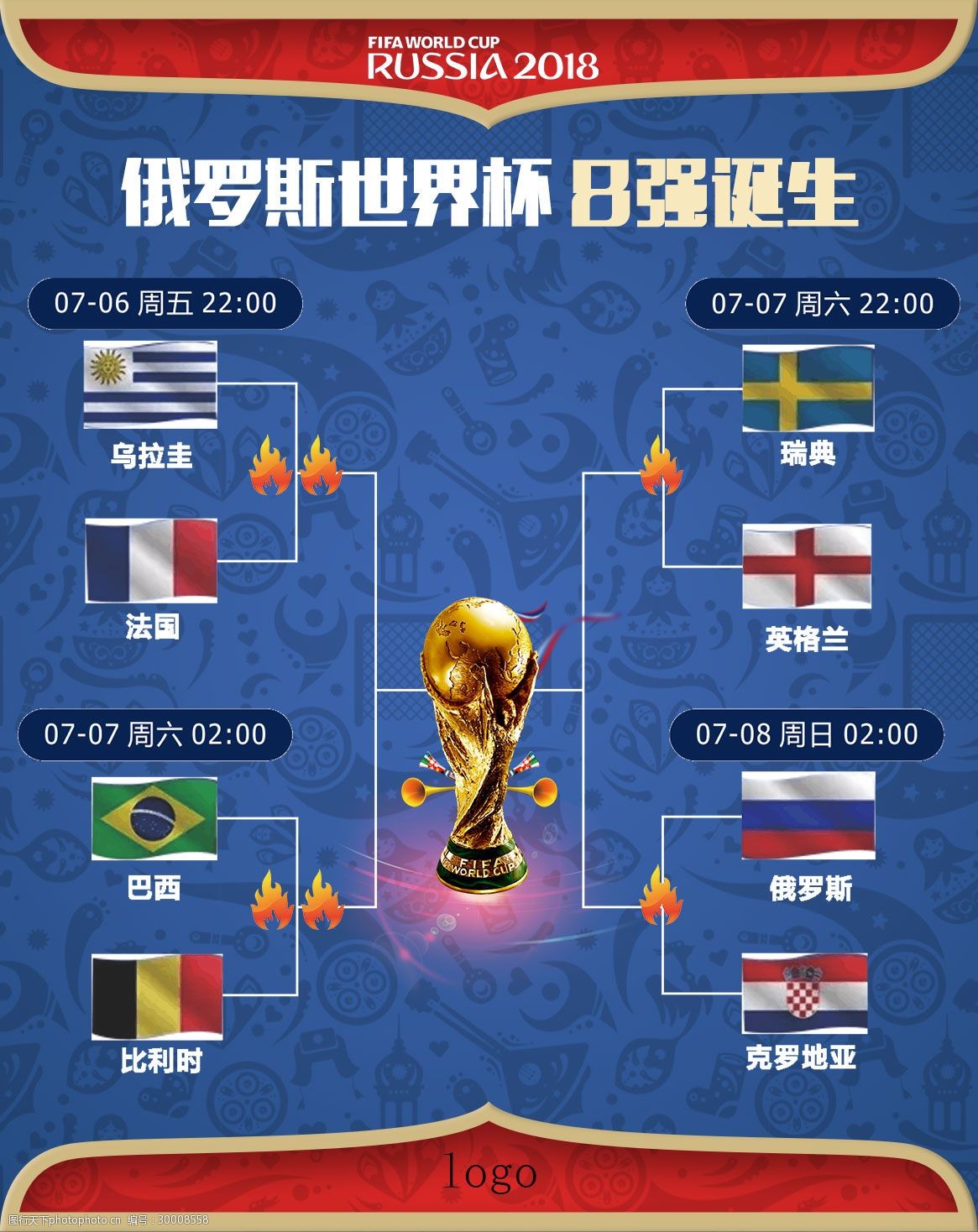 准地将球送