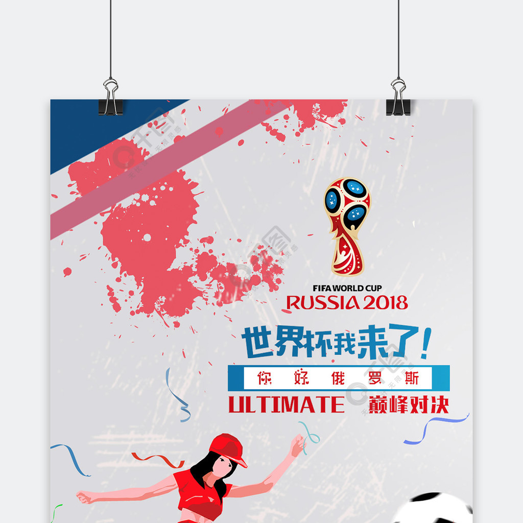 队表现他